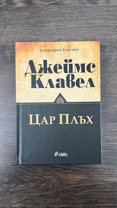 Книги за инвестиране / самоусъвършенстване / мениджмънт / бизнес