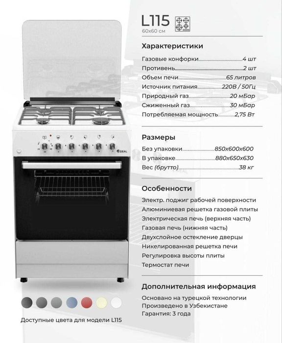 Газовые плиты по оптом ценам
