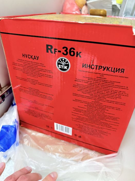 Фейрверк салют в Алматы