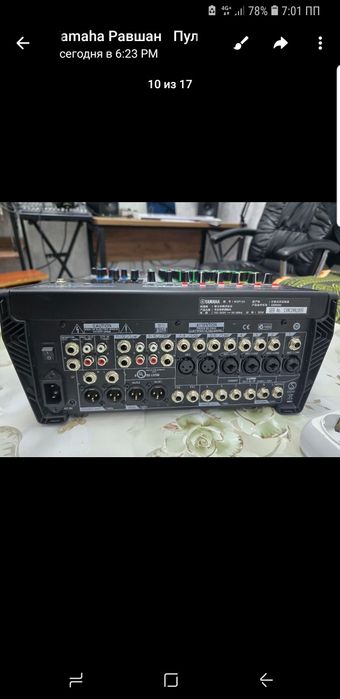 Микшерный пульт YAMAHA  MGP12 X