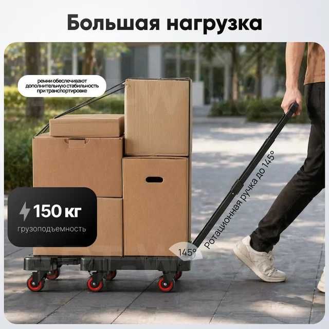 Грузовая тележка платформенная