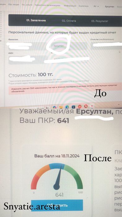 Арест шешу рейтинг котеру