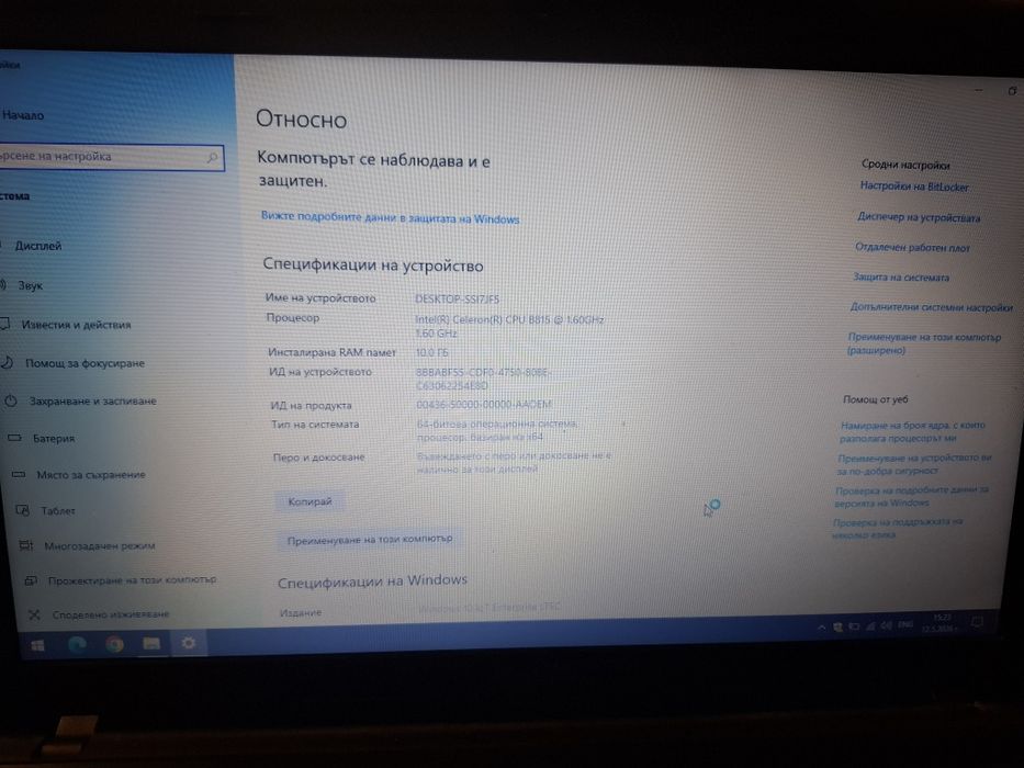Лаптоп ASUS X54C - 120GB SSD/10GB Ram