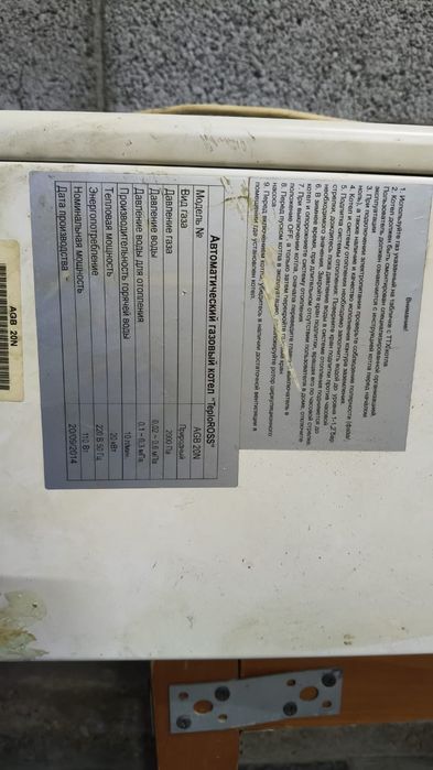Продам газовый котел
