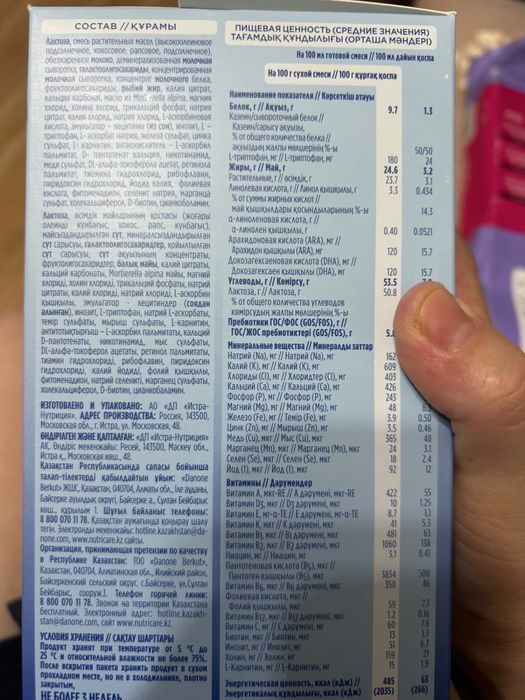 Смесь Нутрилон премиум 1 600 г