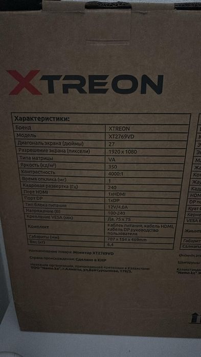 Монитор 27" 240hz FullHD изогнутый