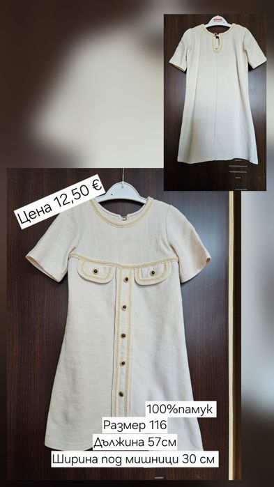 Детски рокли размер 110, 116 и 122