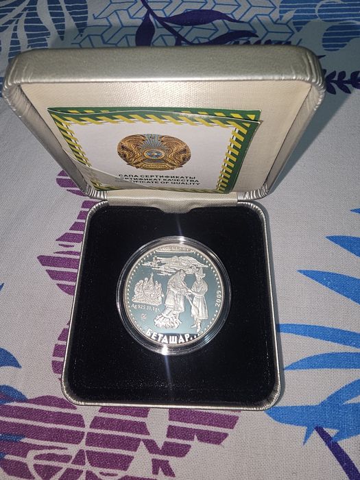 Монет из серебро Беташар