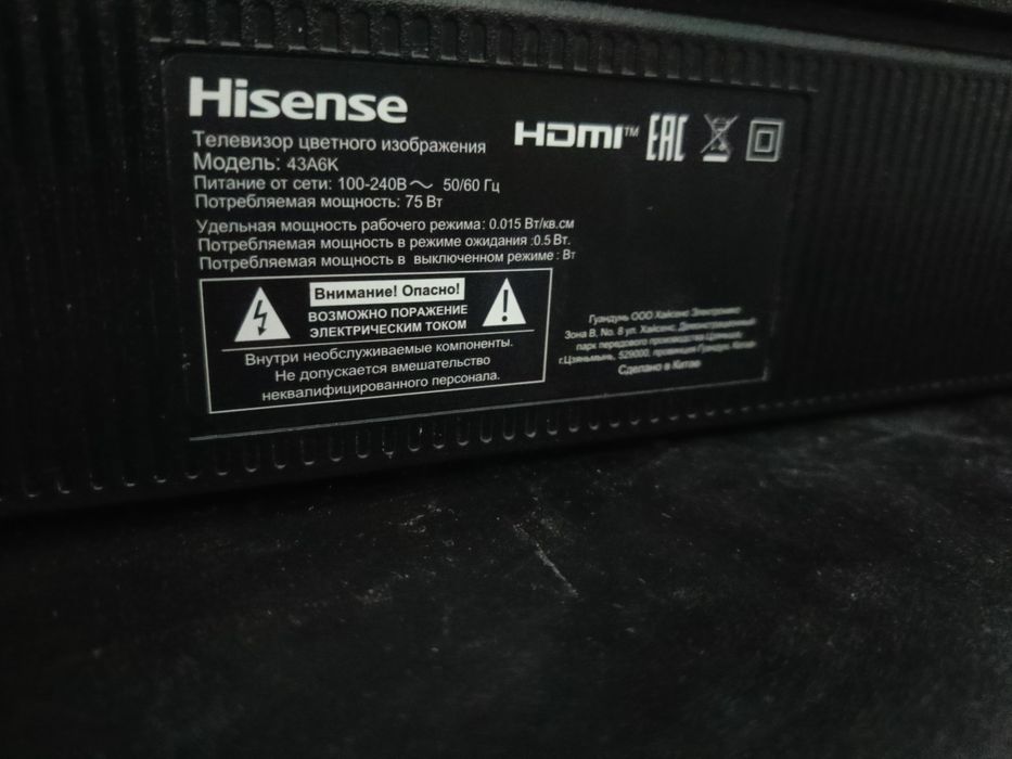 Телевизор Hisense 43 дюйма смарт