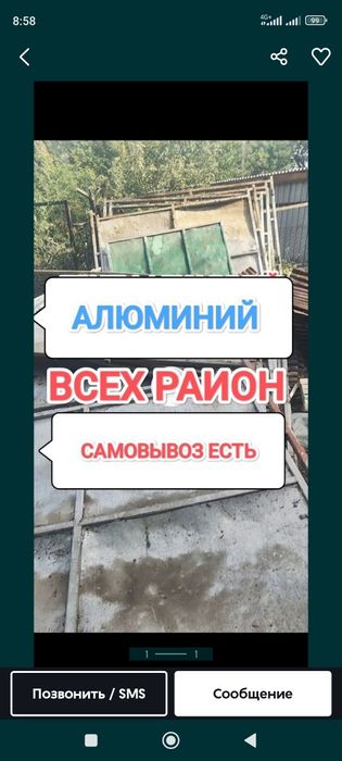 Прием алюминий самовывоз есть