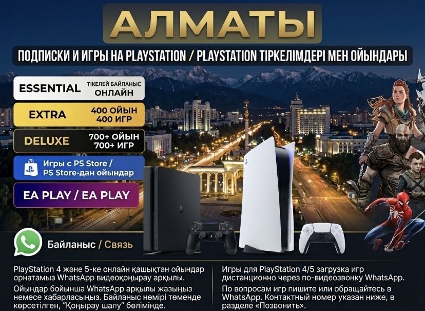 Игры для PS Sony игры и подписки онлайн