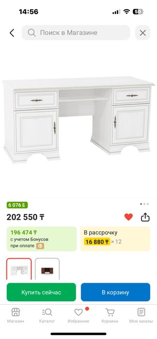 Стол письменный