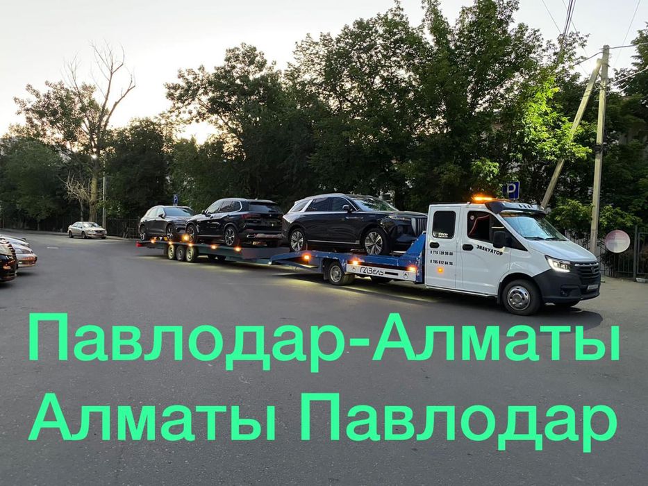 АВТОВОЗ Эвакуатор меж город РФ
