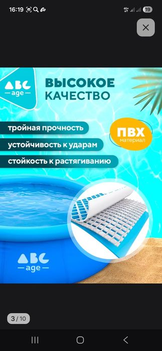 Бассейн надувной