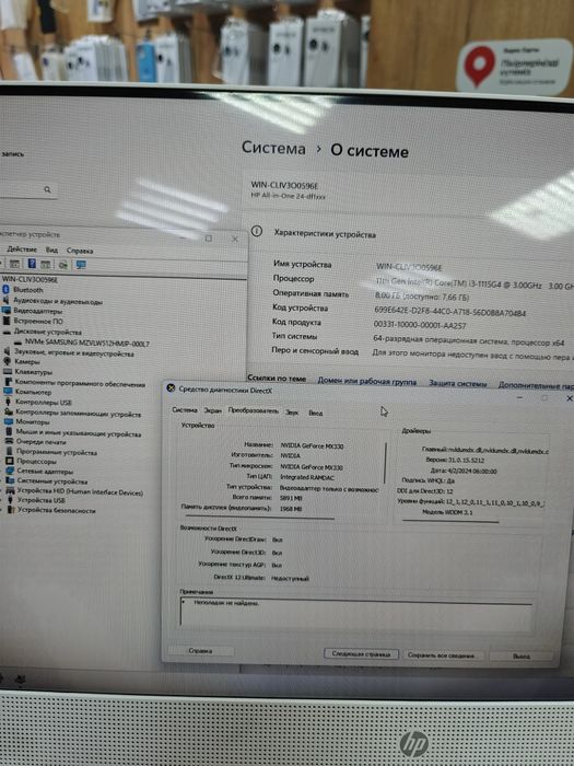 Моноблок HP 24 | i3-1115G4 | NVMe 512 | Nvidia MX330