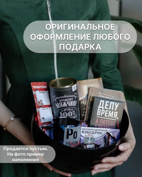 Продам подарочный бокс киндер яйцо