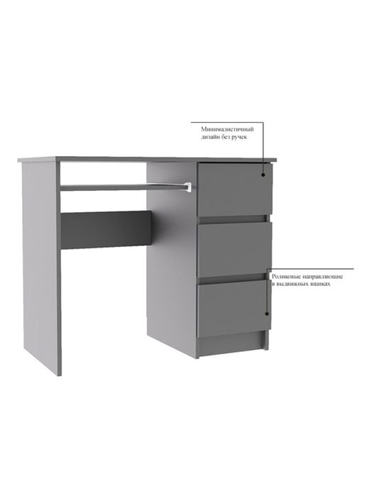 Письменный/компьютерный стол