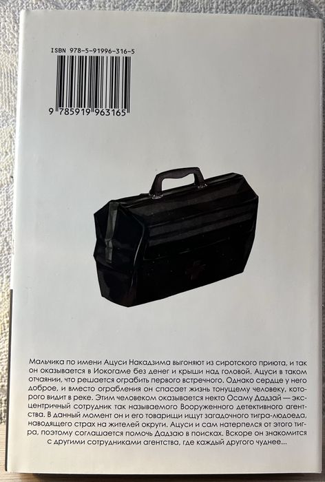 Проза Бродячих Псов Том 1