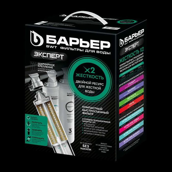 Фильтр для воды под мойку БАРЬЕР SUV uchun filtr