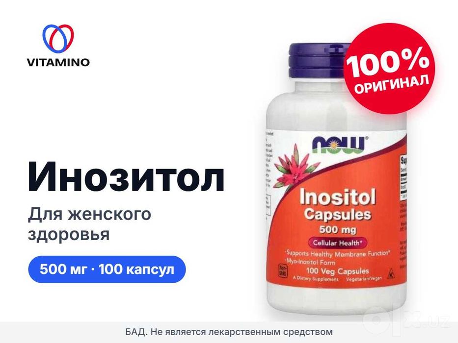 Инозитол NOW Foods 500 мг, 100 капсул