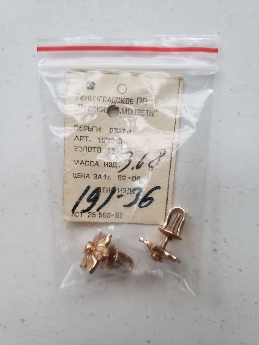 Золотые серёжки-гвоздики