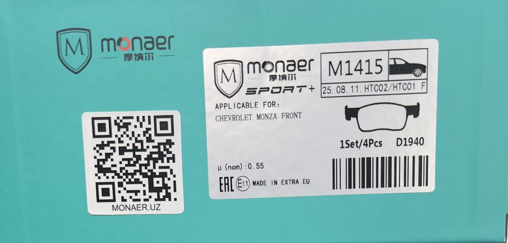 Тормозные колодки передий MONZA MONAER-NANO CERAMIC