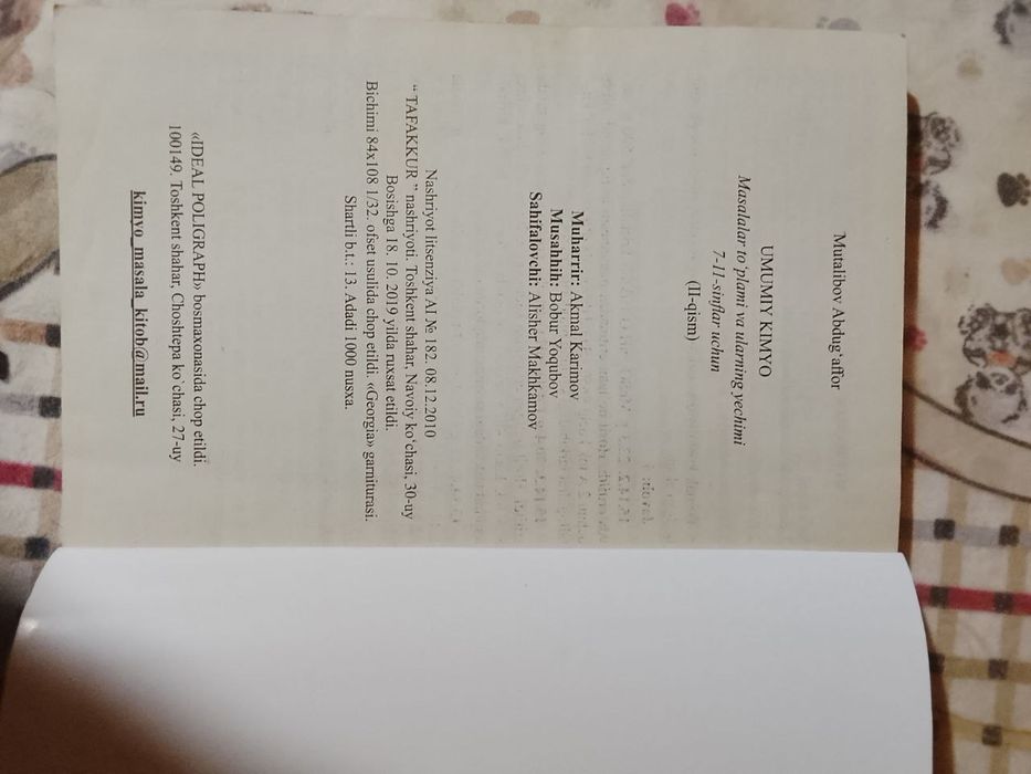 Umumiy kimyo  kitoblari