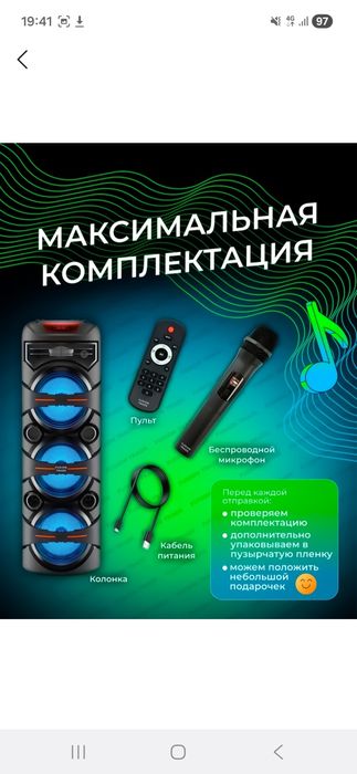 Karaoke kalonka arzon va sifatli mikrafoni ham bor