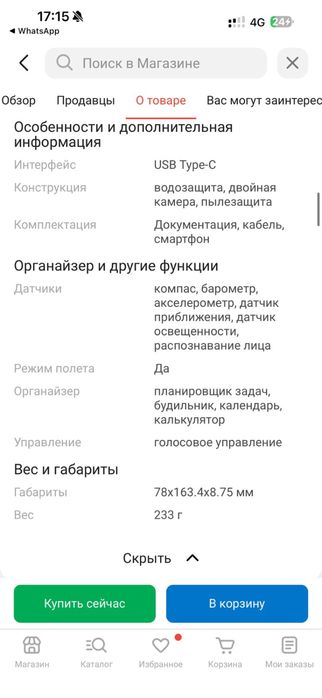 Iphone 17 pro max  новый