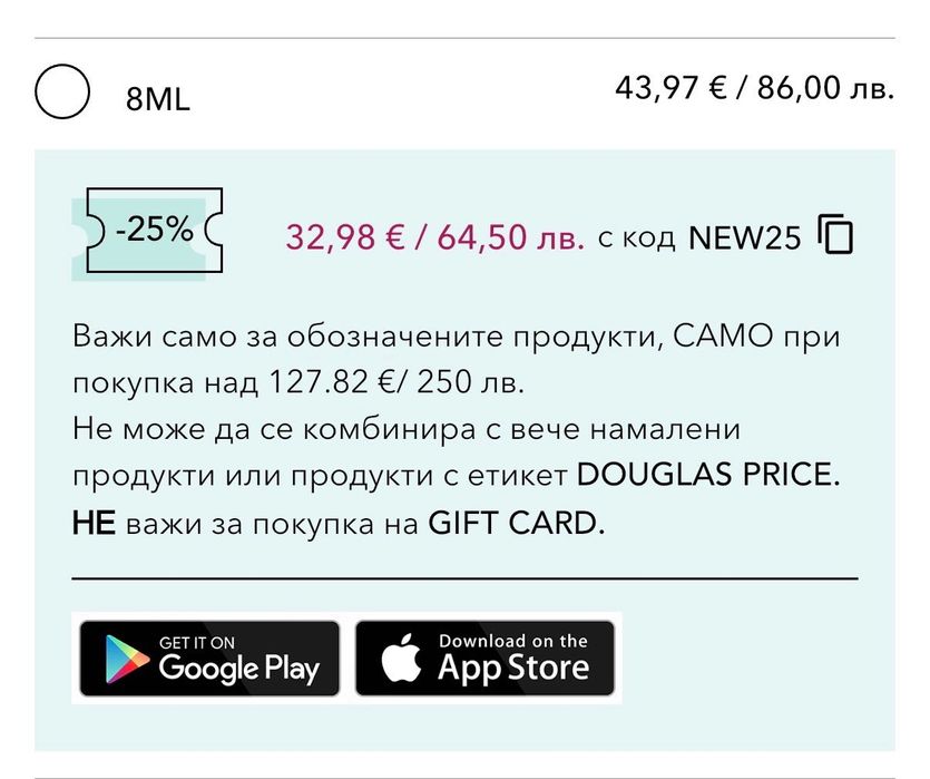 Комплект със спирала Lancome Idole