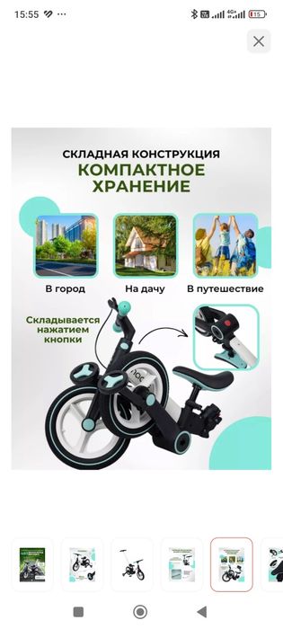 Велосипед -Беговел 2-6лет