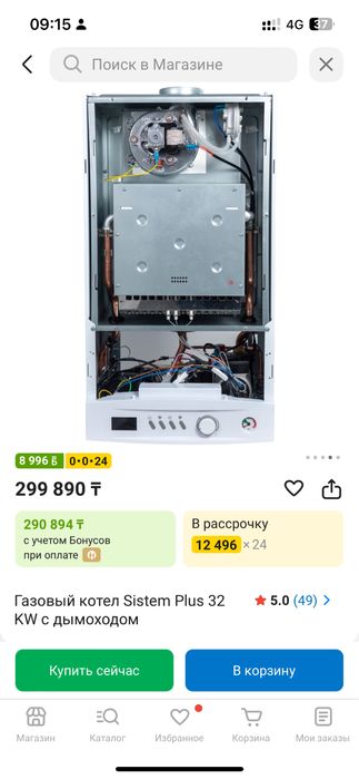 котел систем новый