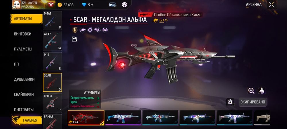 Продам аккаунт в фри фаер