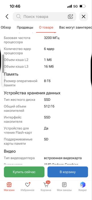 Нотбук lenova нрвый