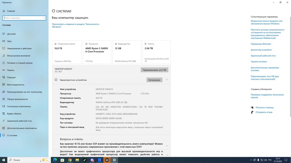 Продаю игровой ПК