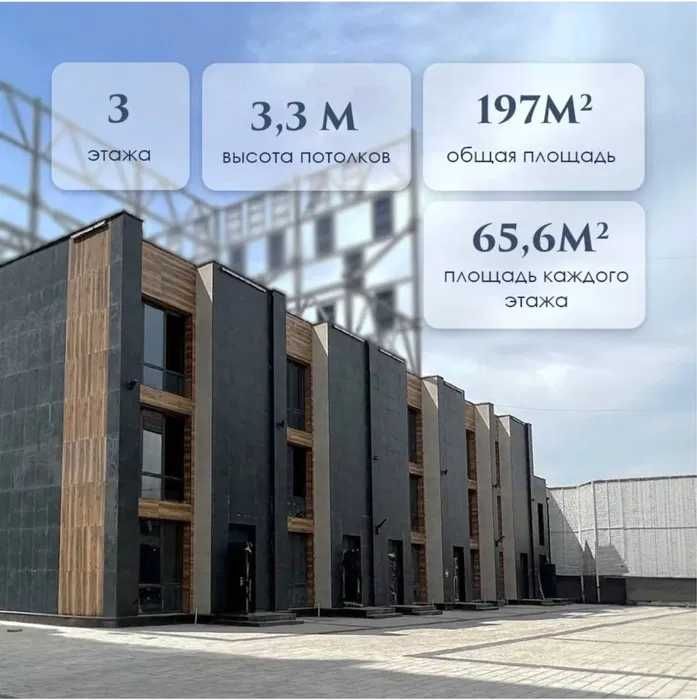 Tiara Residence Townhouse 197 м² в элитной локации Ташкента срочно