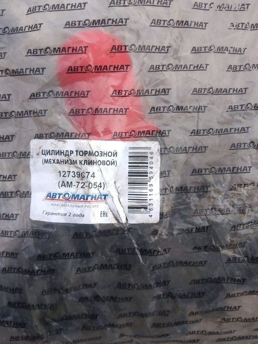 Цилиндр тормозной