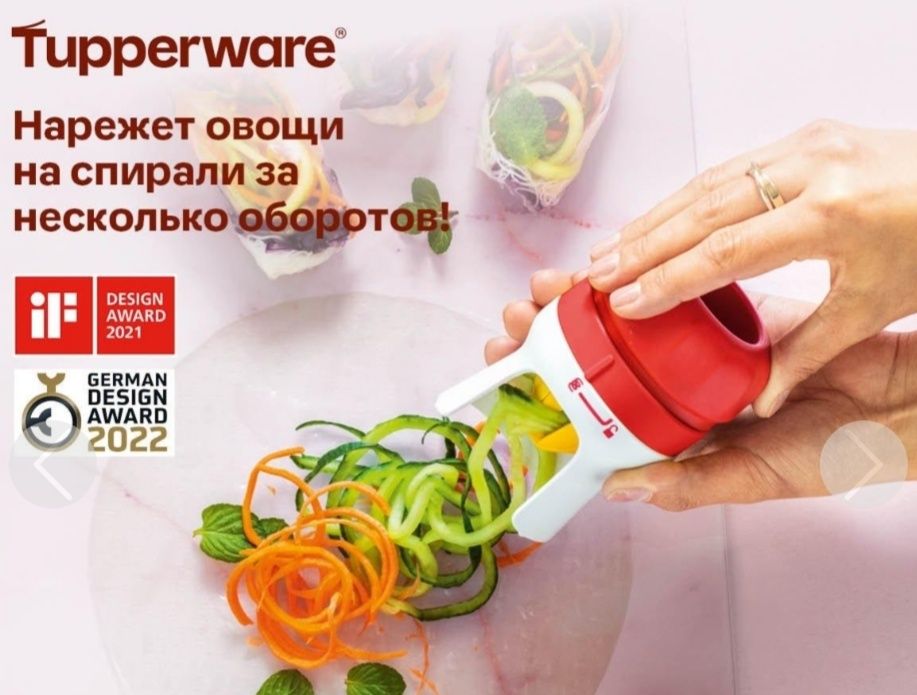 Tupperware Терка турбо