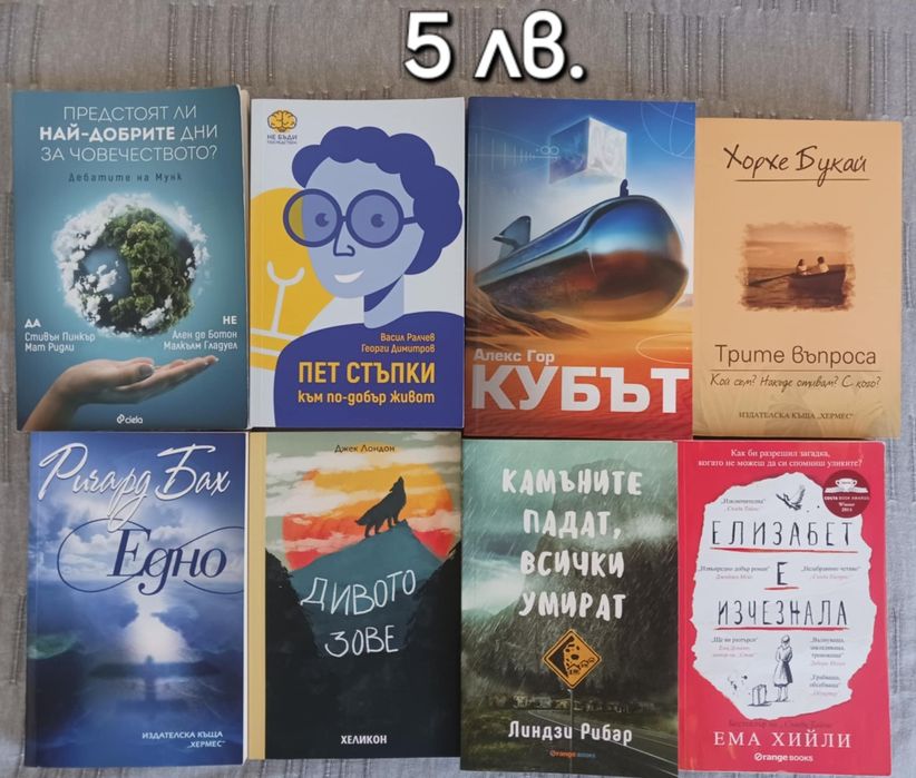 Книги на цени с 50% намаление
