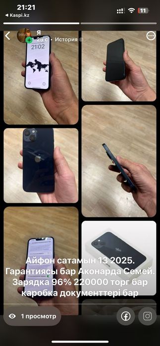 iphone 13 с гарантией