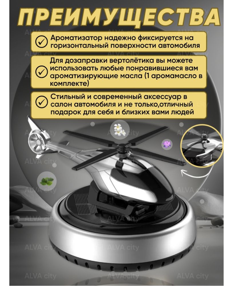 Ароматизатор для авто, дома: 2 490 тг. - Аксессуары для салона авто Балхаш  на Olx