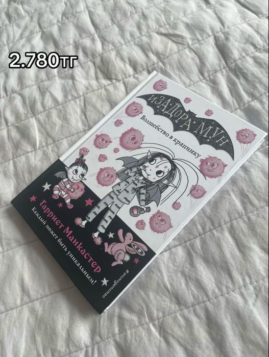 Детские книги, от разных авторов