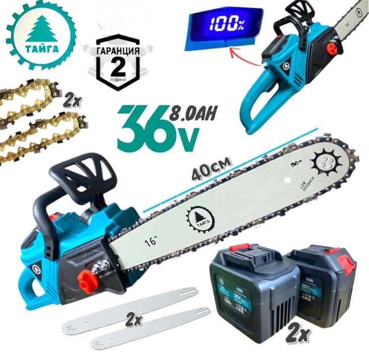 Акумулаторна резачка за дърва 2 батерии 36V 2шини и 2вериги 40см ТАЙГА