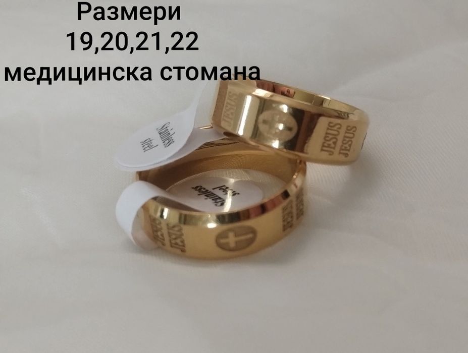 Разкошни пръстени