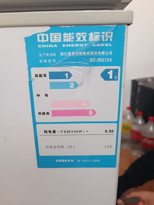 Морозильная камера