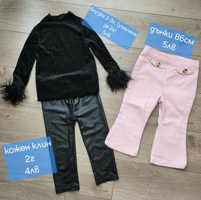 Есенни дрешки за момиченце