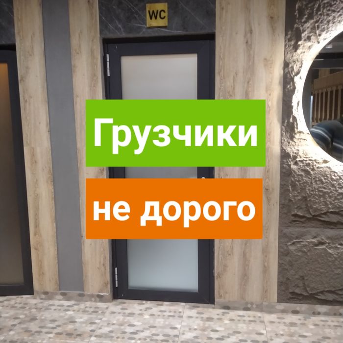 Услуги Грузчика дешево