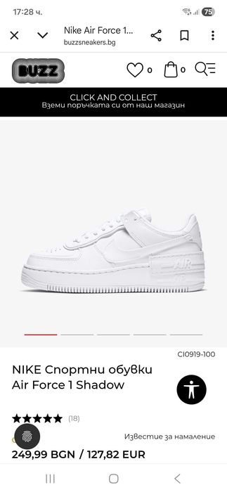 Nike Air Force 1 Shadow, 39 номер.
