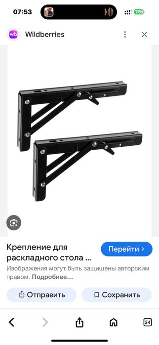 Автомобильный раскладной столик