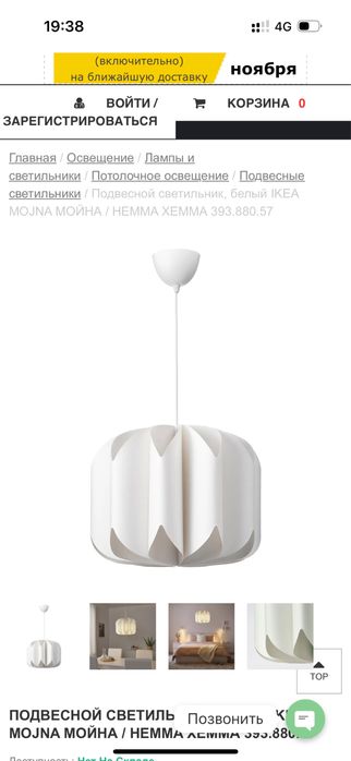 Продам светильник потолочный